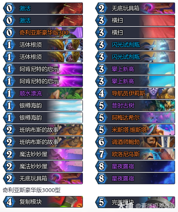 炉石传说33.6.2法强德卡组_炉石法强法怎么玩