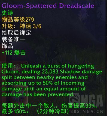 魔兽世界溅黯恐怖鳞片属性_魔兽世界邪触碎片雕文效果