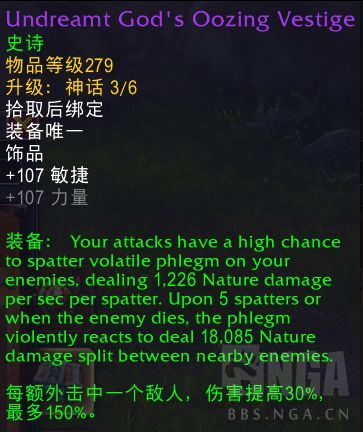 魔兽世界未梦之神残骸属性_魔兽世界未梦之神残骸属性加点