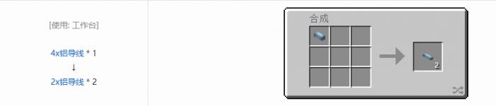 我的世界格雷科技现代版2x导线合成表大全2