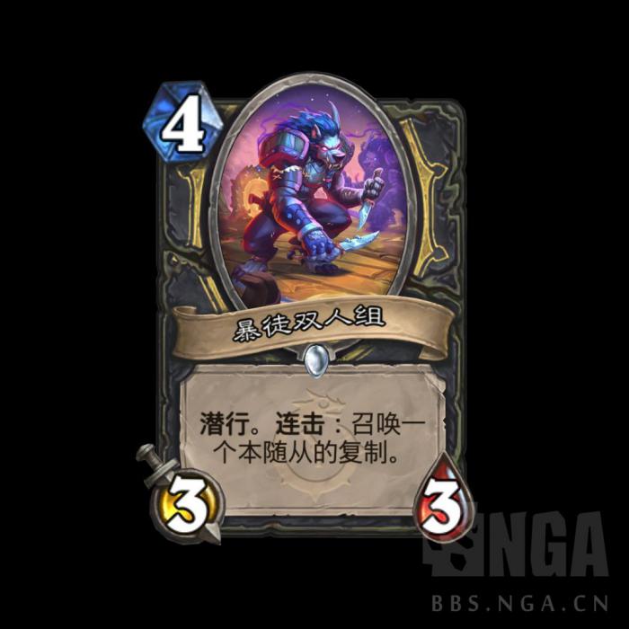 炉石传说暴徒双人组卡牌图鉴_炉石传说暴怒卡组
