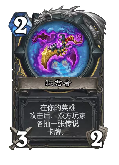 炉石传说半兽人迦罗娜卡牌图鉴2