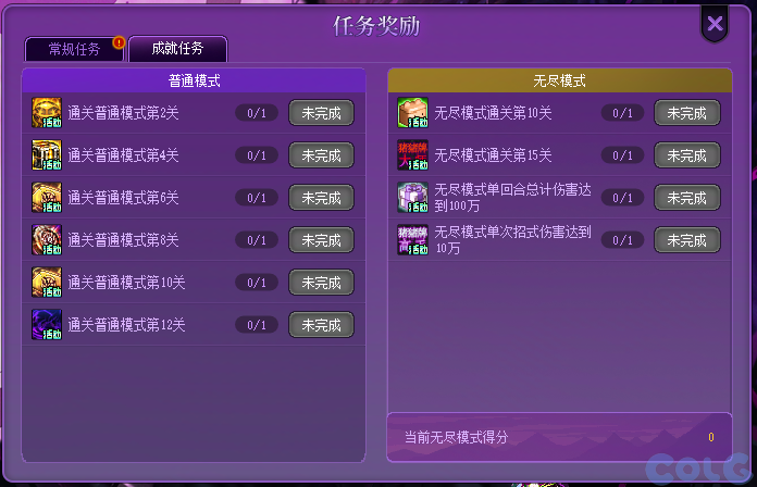 DNF猪猪牌怎么玩6