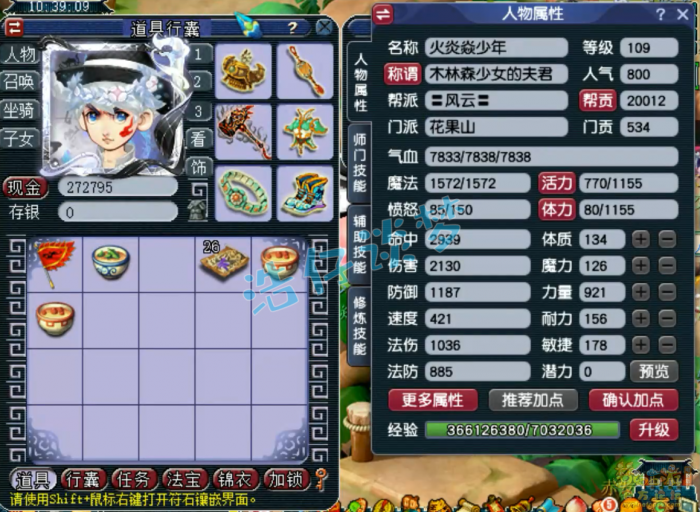 梦幻西游百套花果山109级装备展示图1