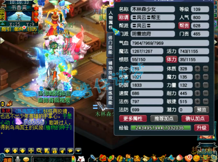 梦幻西游百套地府装备展示图109级1