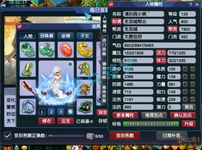 梦幻西游129大唐装备展示图_梦幻西游129大唐带什么套装