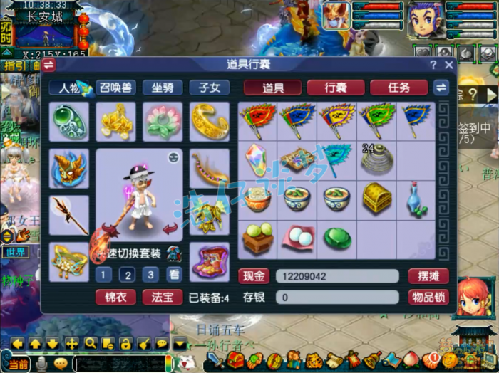 梦幻西游帮战175级凌波城装备展示图1