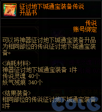 DNF涅槃之光有什么用4