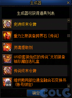 DNF涅槃之光有什么用8