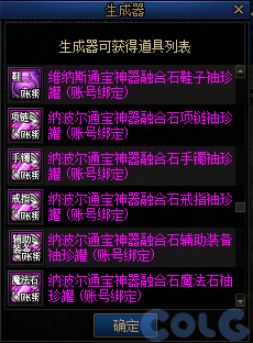 DNF涅槃之光有什么用10