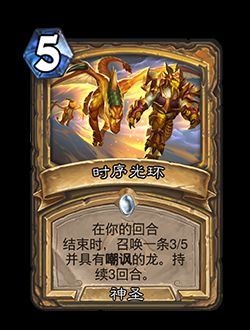 炉石传说新关键词奇闻效果介绍6