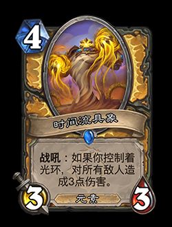 炉石传说新关键词奇闻效果介绍8