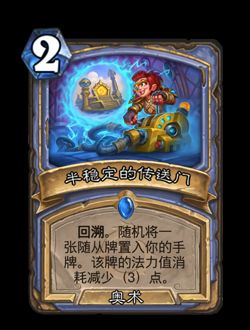 炉石传说新关键词回溯效果介绍2