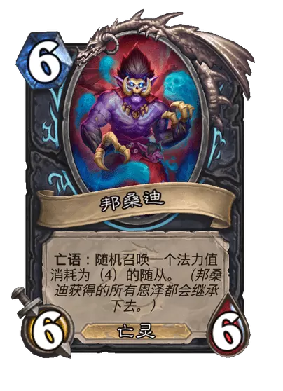 炉石传说墓地尊主塔兰吉卡牌图鉴2