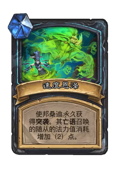 炉石传说墓地尊主塔兰吉卡牌图鉴6