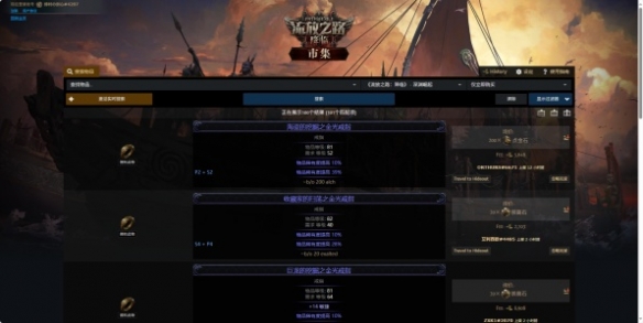 流放之路2血法戒指怎么制作1