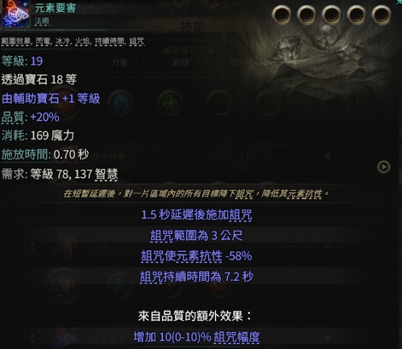 流放之路2打铁花流战士BD推荐5