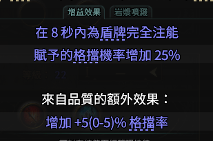流放之路2打铁花流战士BD推荐10