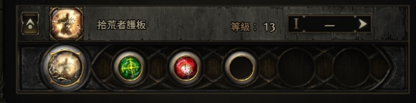 流放之路2打铁花流战士BD推荐12