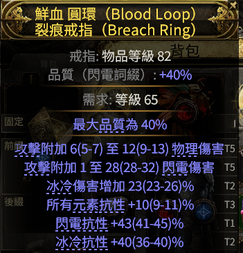 流放之路2打铁花流战士BD推荐26