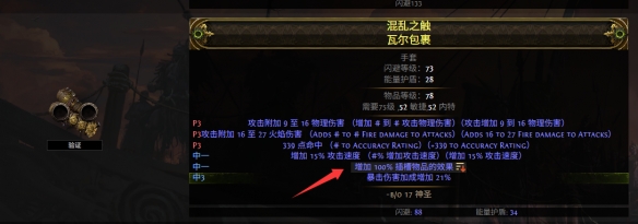 流放之路2打铁花流战士BD推荐28