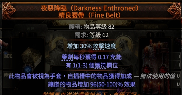 流放之路2打铁花流战士BD推荐29