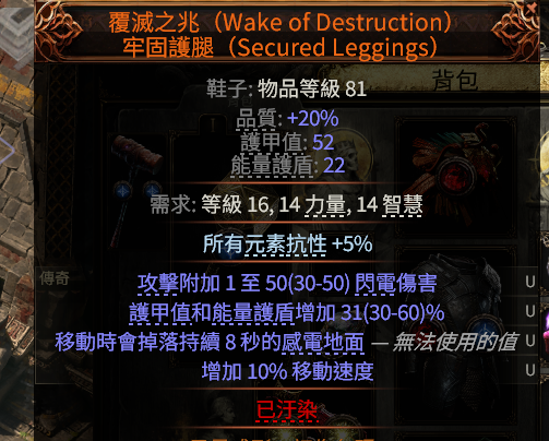 流放之路2打铁花流战士BD推荐30