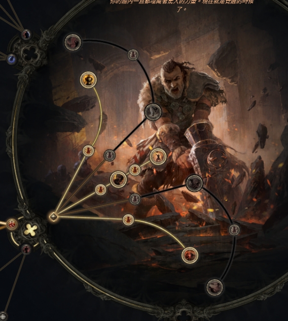 流放之路2打铁花流战士BD推荐33