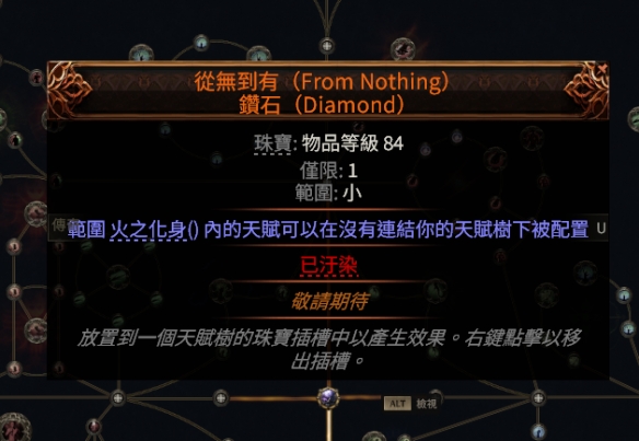 流放之路2打铁花流战士BD推荐38