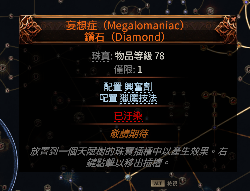 流放之路2打铁花流战士BD推荐40