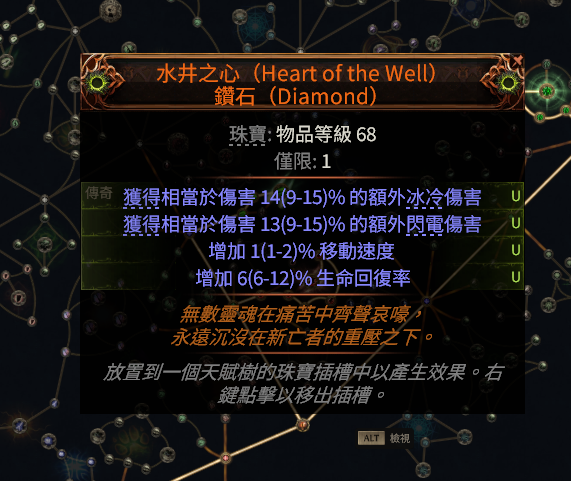 流放之路2打铁花流战士BD推荐41