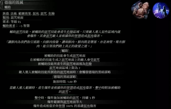 流放之路2尸术矢炸咒巫妖BD_流放之路 2