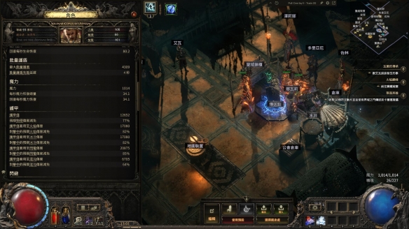 流放之路2泰坦正火召唤BD推荐3