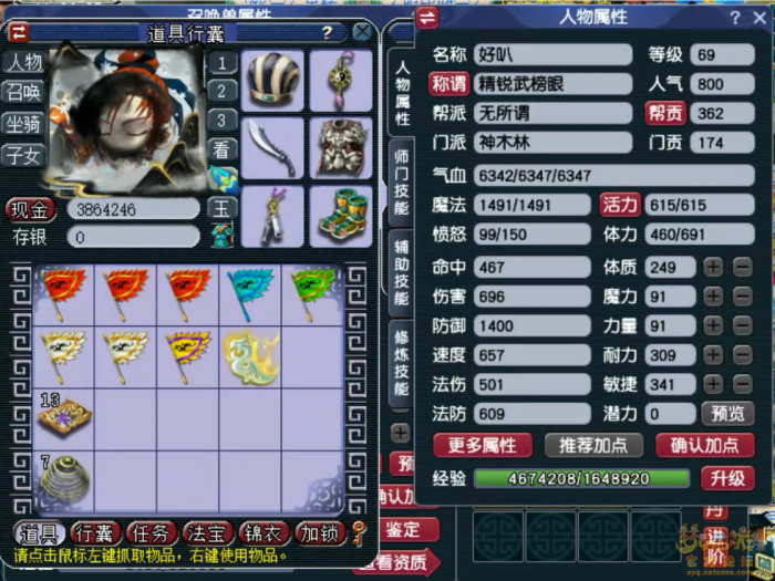 梦幻西游69奶神木林装备展示图_梦幻西游69神木带什么装备