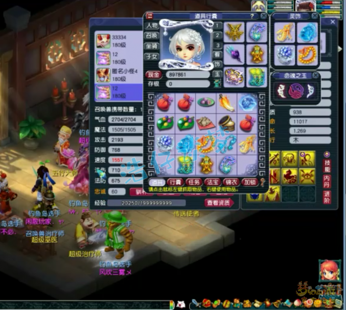 梦幻西游服战175地府装备展示图1