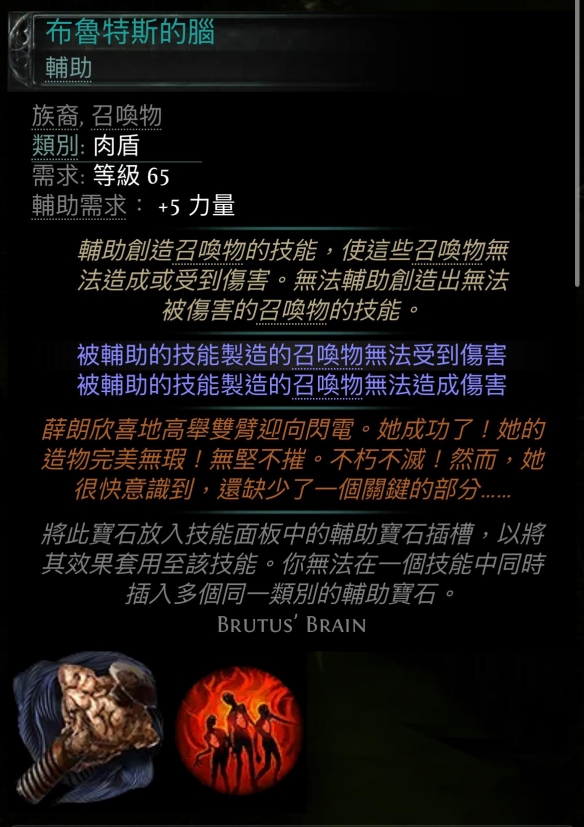 流放之路2古灵盟友野兽流BD推荐3