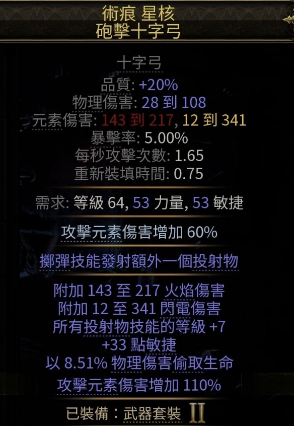 流放之路2古灵盟友野兽流BD推荐10