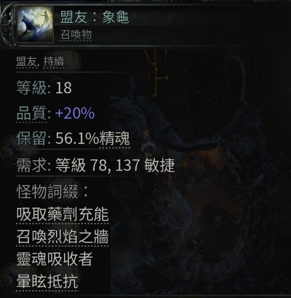 流放之路2古灵盟友野兽流BD推荐30