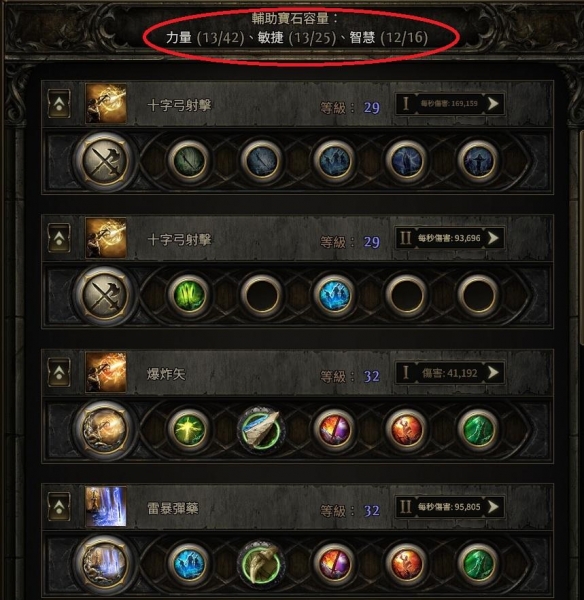 流放之路2古灵雷爆流BD推荐5