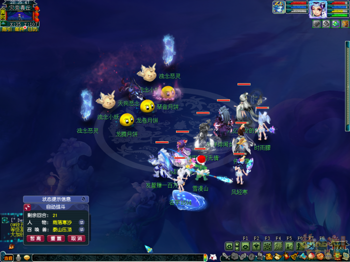 梦幻西游圆缺阴晴似何年攻略1