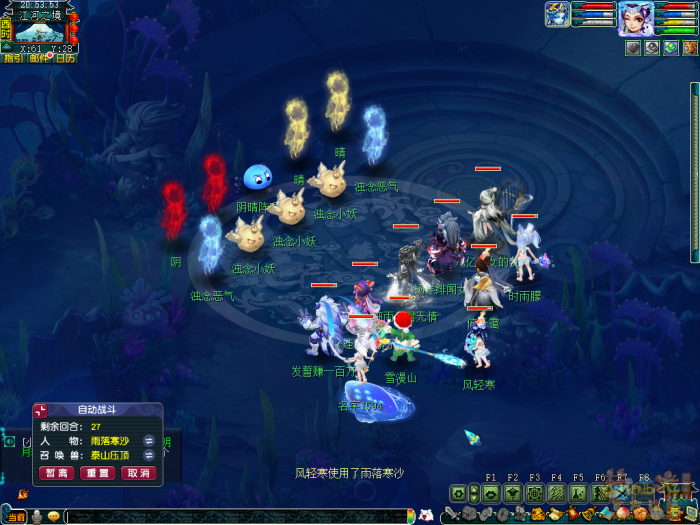 梦幻西游圆缺阴晴似何年攻略4