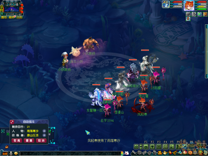 梦幻西游圆缺阴晴似何年攻略5