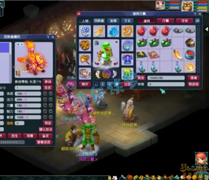 梦幻西游175魔王寨服战装备展示图1