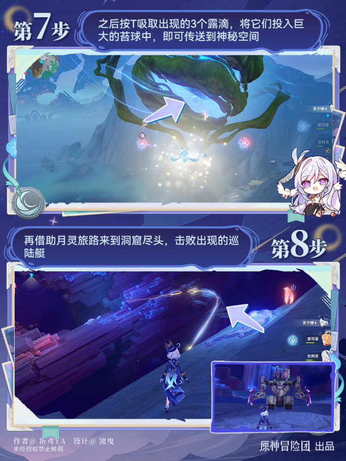 原神苔骨荒原隐藏宝箱怎么拿5