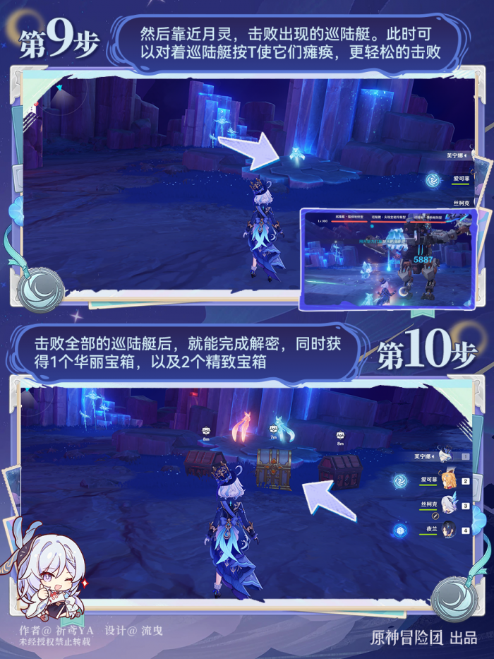 原神苔骨荒原隐藏宝箱怎么拿6