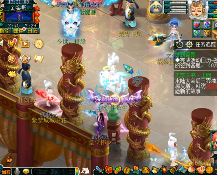 梦幻西游普陀山装备展示图129级1