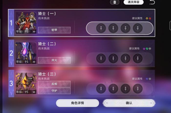 崩坏星穹铁道异相仲裁智械残局打法攻略2