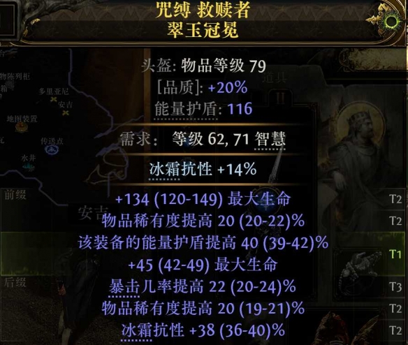 流放之路2血法进化血电法BD推荐10