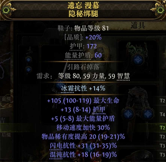 流放之路2血法进化血电法BD推荐12