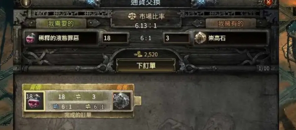 流放之路2祭坛石碑怎么选11